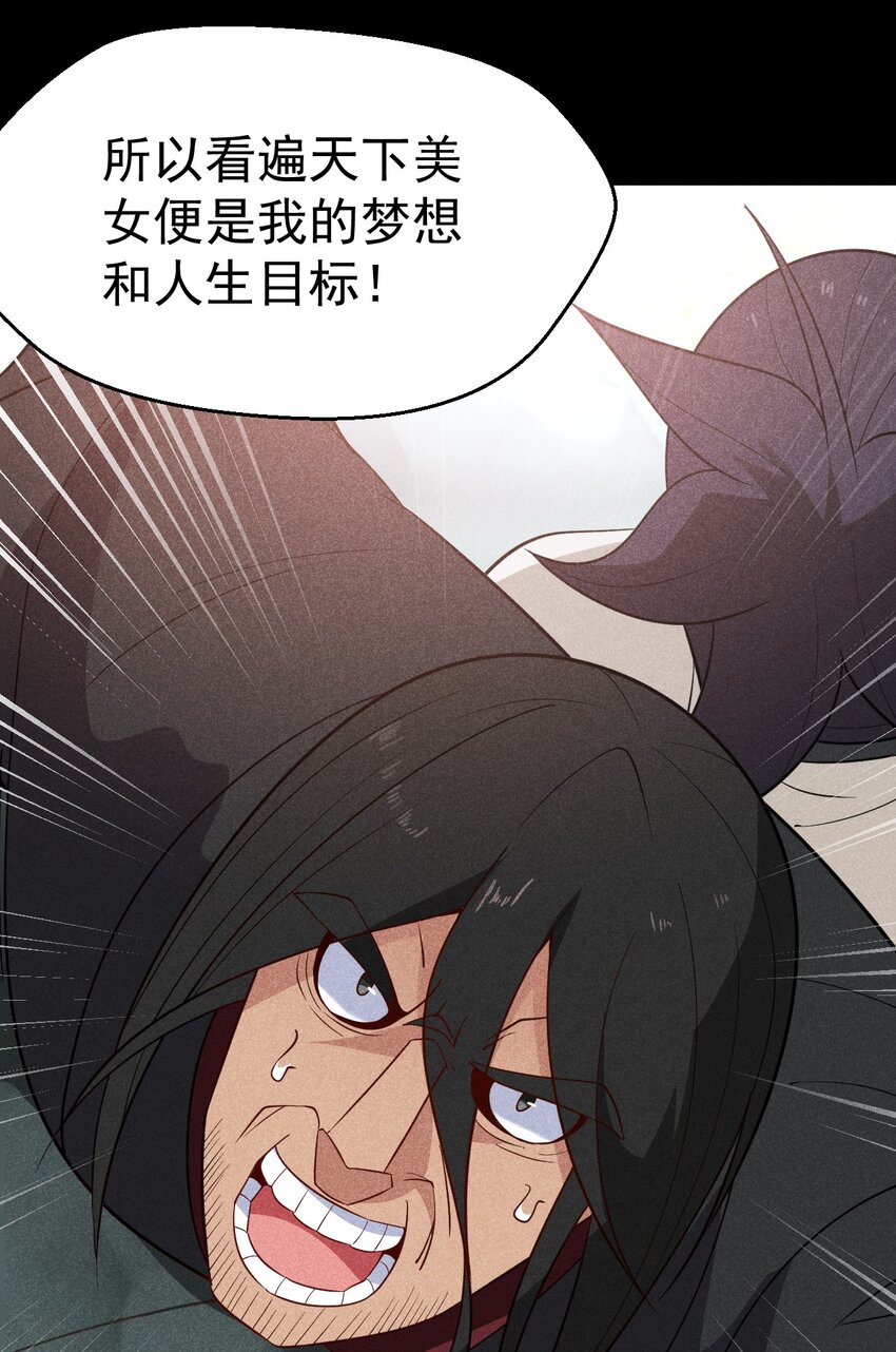 武林第一大厨漫画,030 偷吃2图