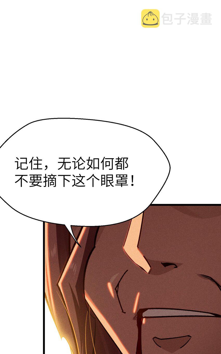 武林第一厨师漫下拉式在线看漫画,083 江湖再见2图