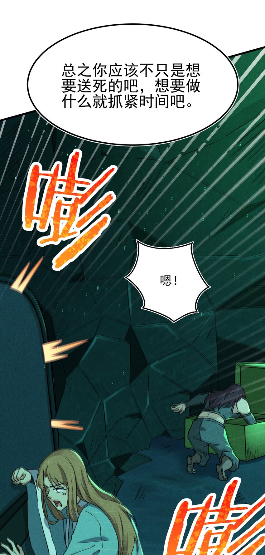 武林第一大厨漫画,059 魔宗起源2图