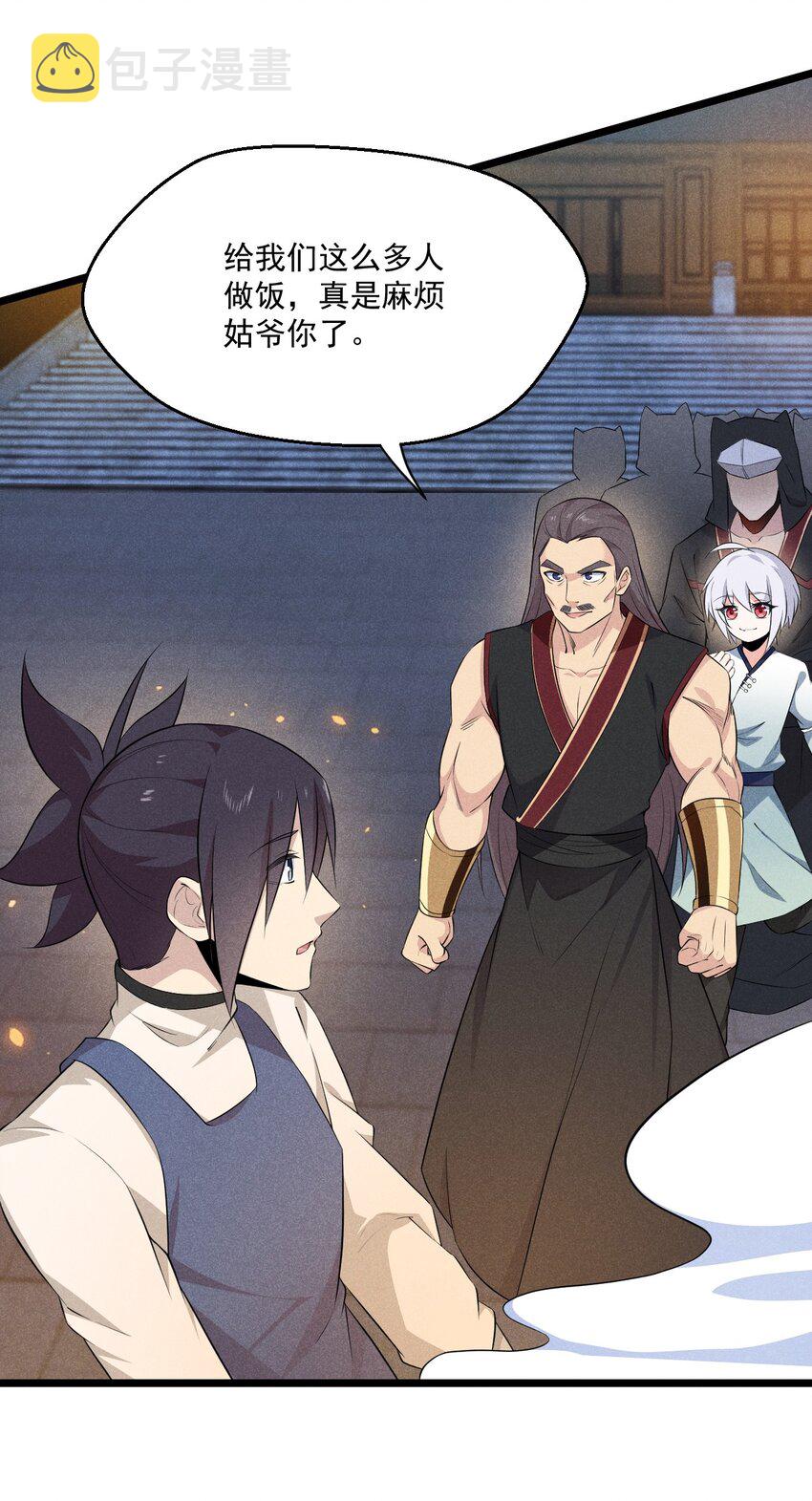 武林第一厨师 -腾讯 -快看 -爱奇艺漫画,036 汤缘的第十二次刺杀2图