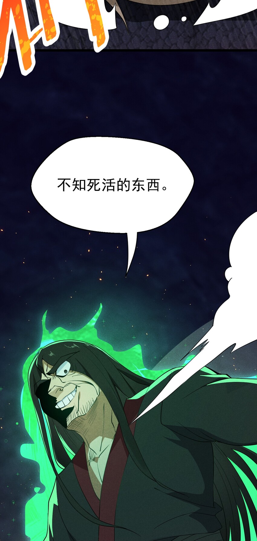 武林第一大厨漫画,029 里应外合2图