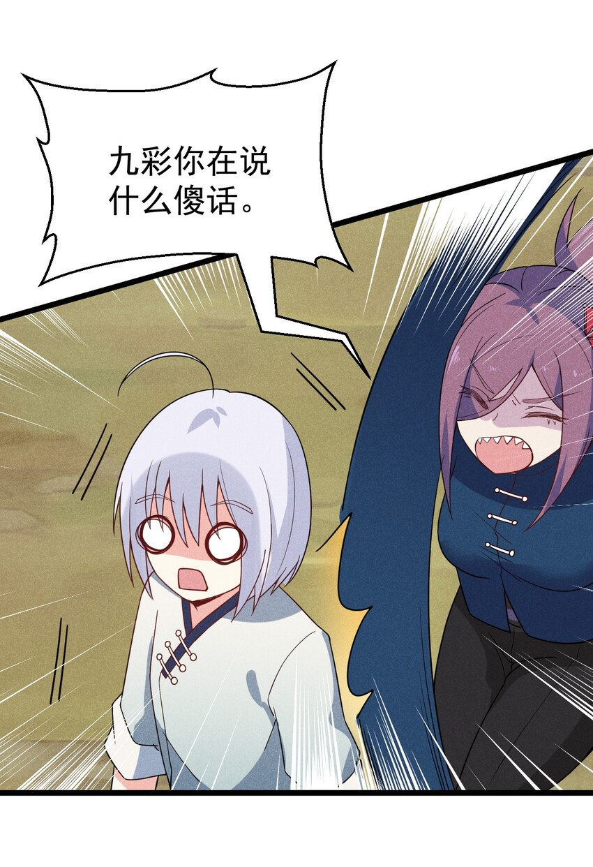 武林第一大厨漫画,028 我们联合！1图