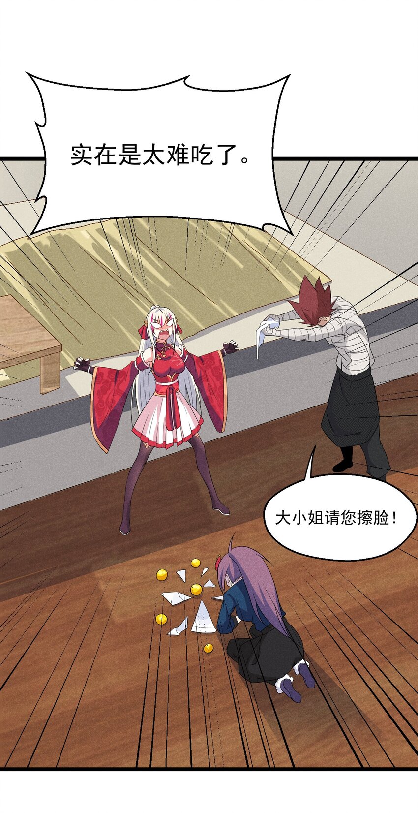 武林第一大厨漫画,020 唐门惊变1图