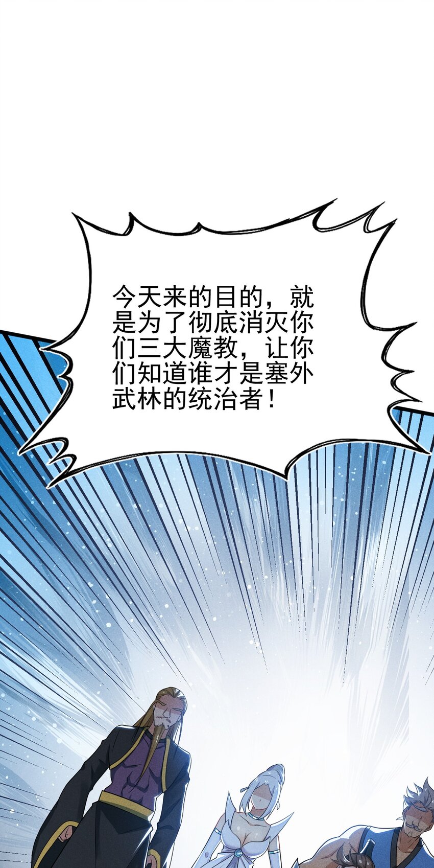 武林第一大厨漫画,068 赌斗1图