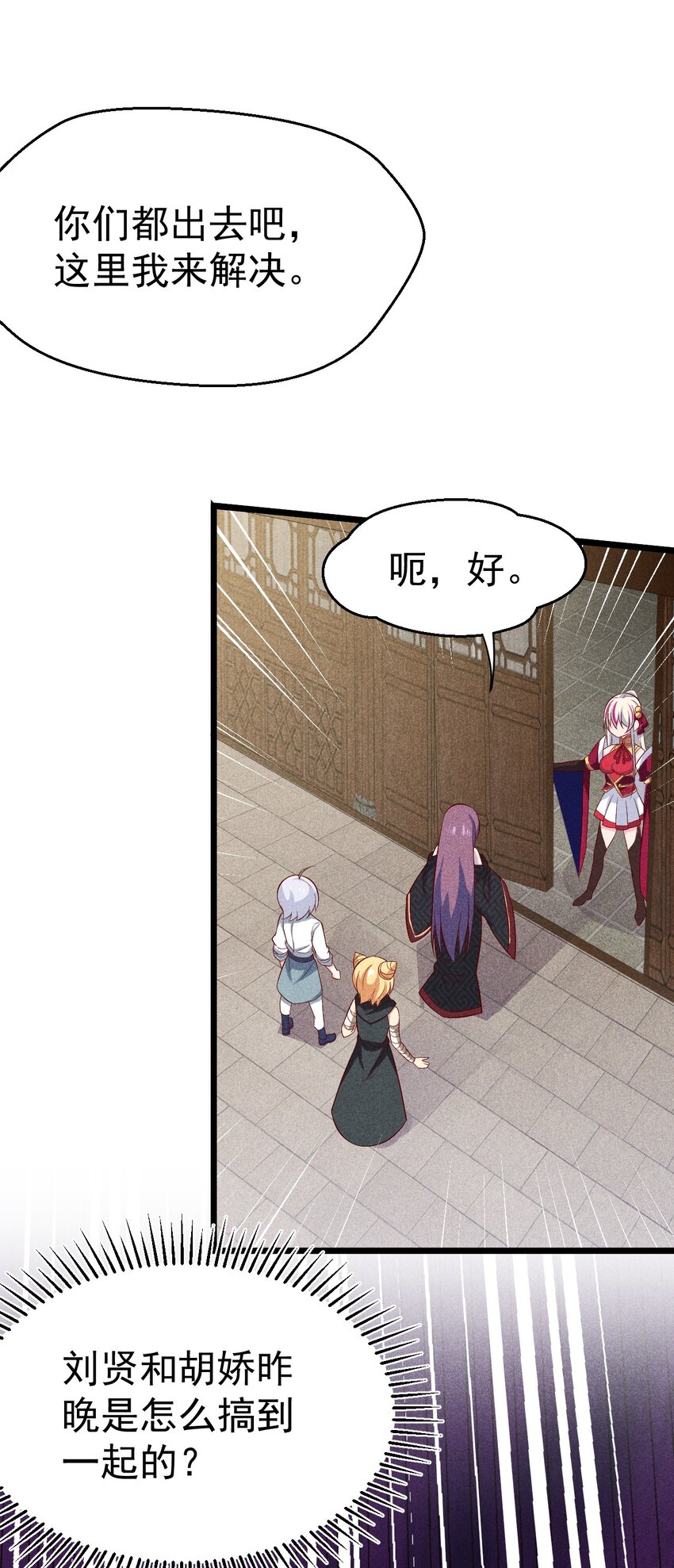武林第一厨师在哪里看漫画,037 要对我负责哦2图