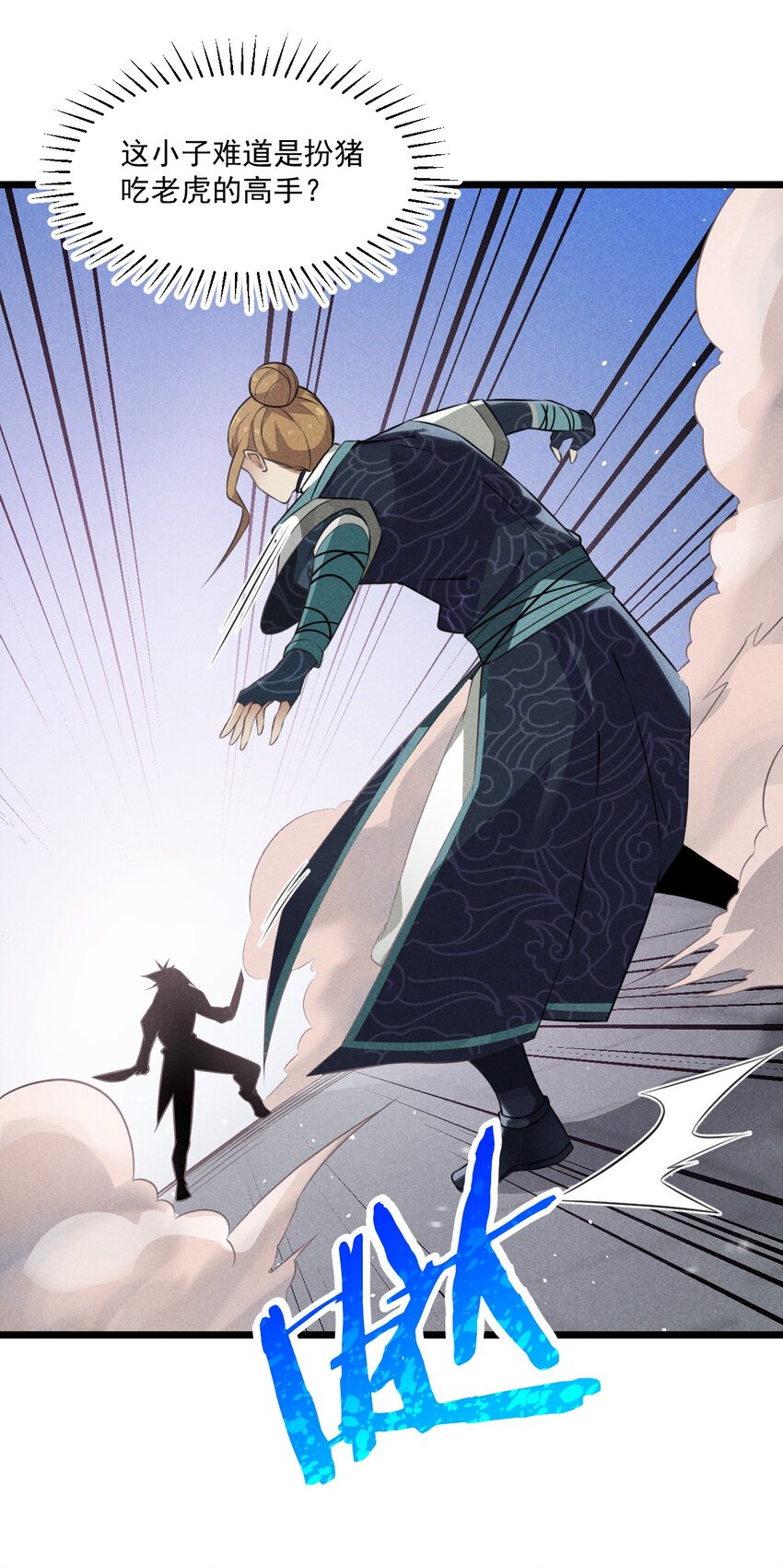 武林第一大厨漫画,010 刘贤的麻烦1图