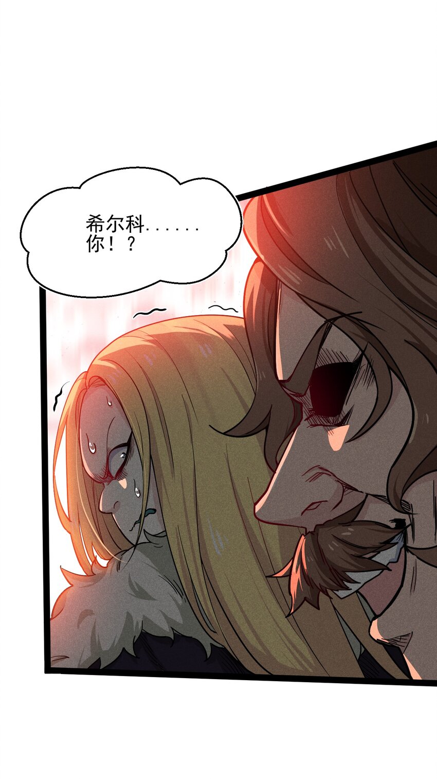 武林第一大厨漫画,058 希尔科的阴谋2图