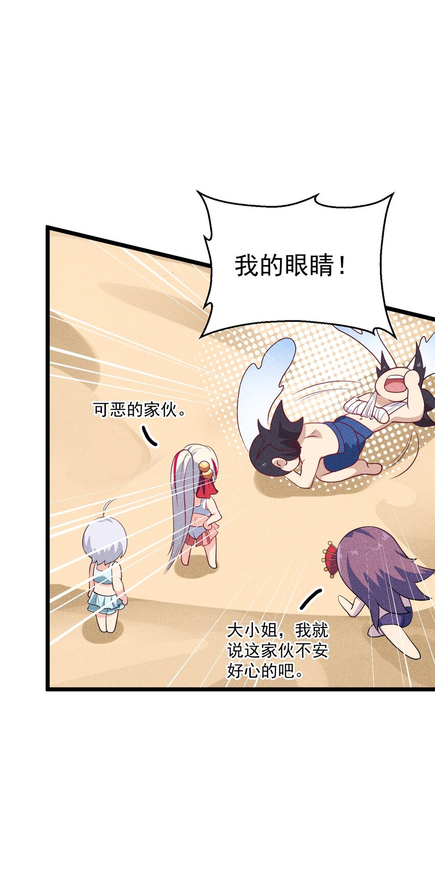 武林第一厨师在哪里看漫画,041 在异世界复刻泳装1图