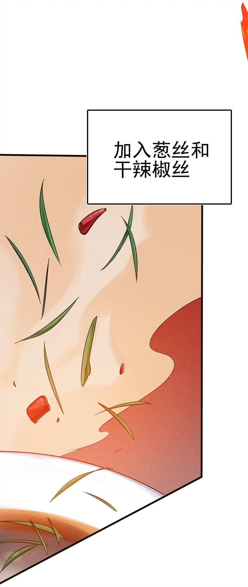 武林第一大厨漫画,080赢了比赛输了人生2图