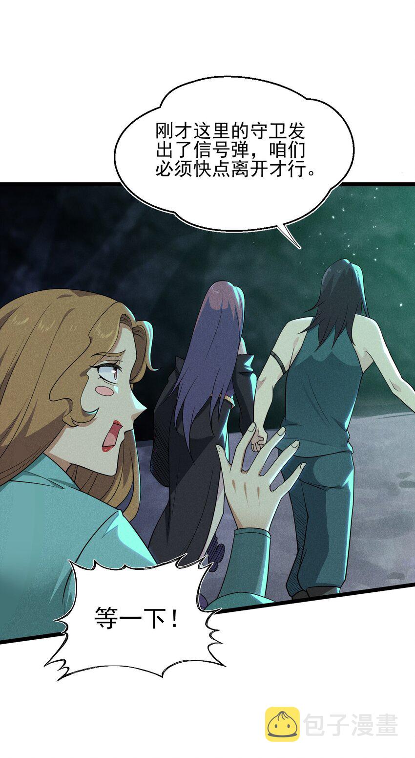 武林第一厨师在哪里看漫画,056 这种时候就别磕CP了好吗？1图