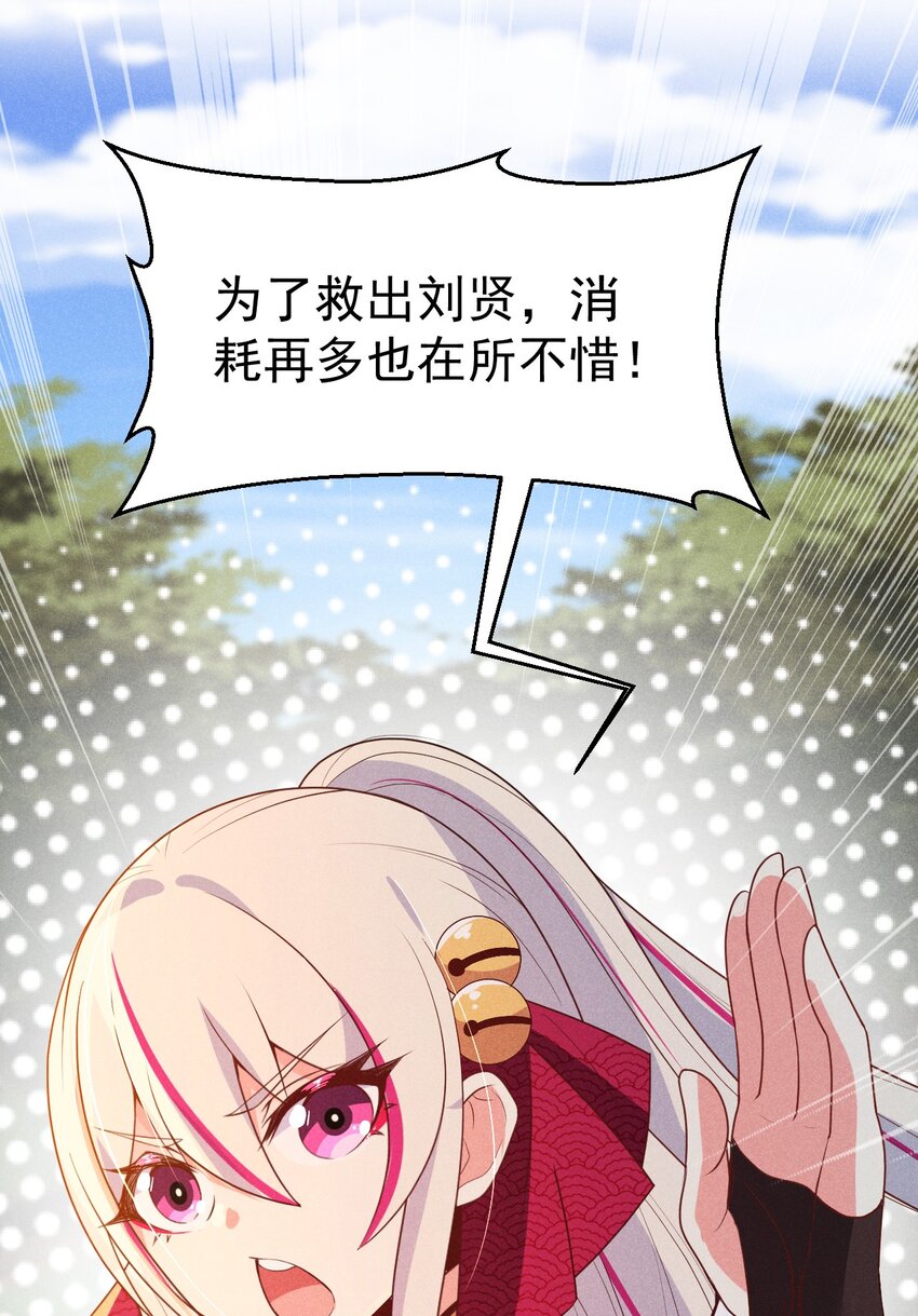 武林第一大厨漫画,028 我们联合！1图