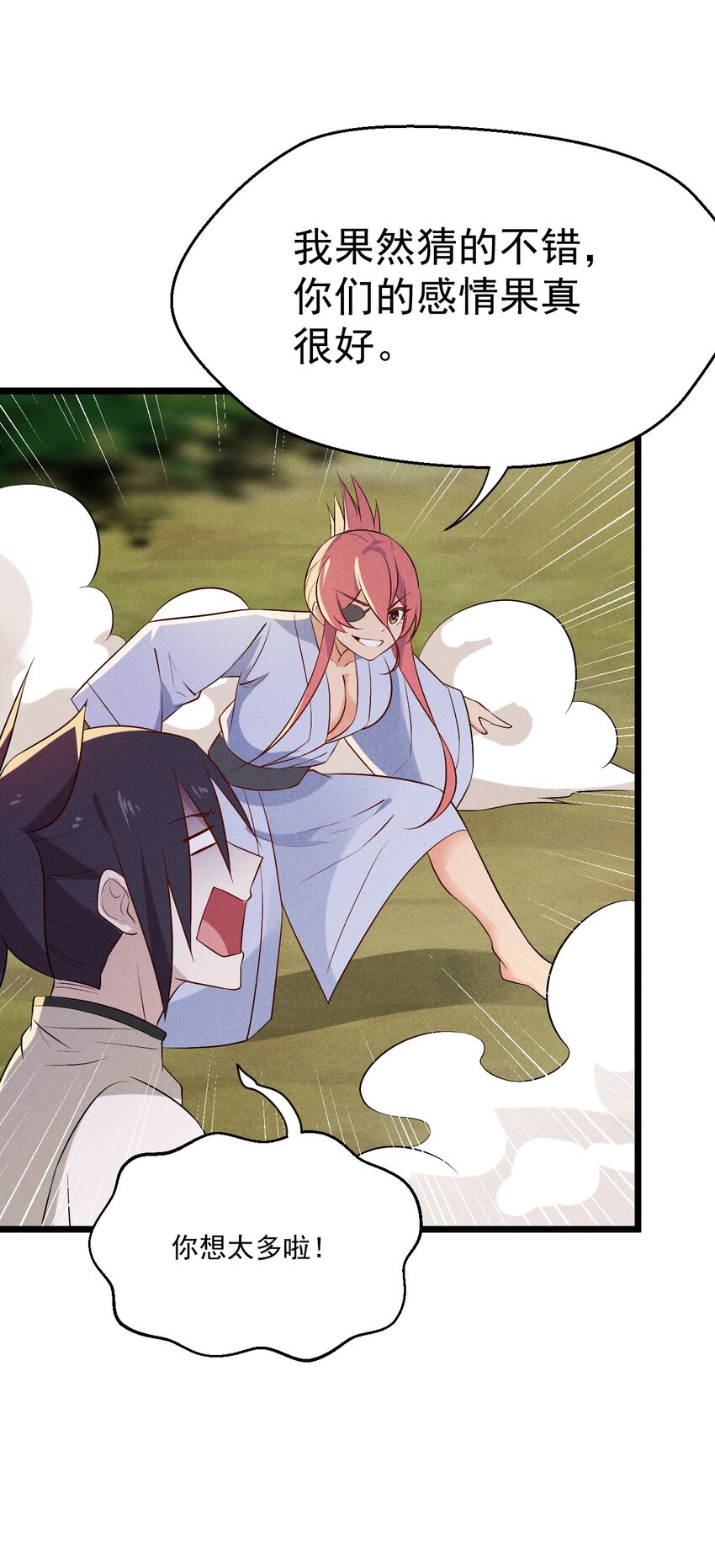 武林第一大厨漫画,031 修罗场1图