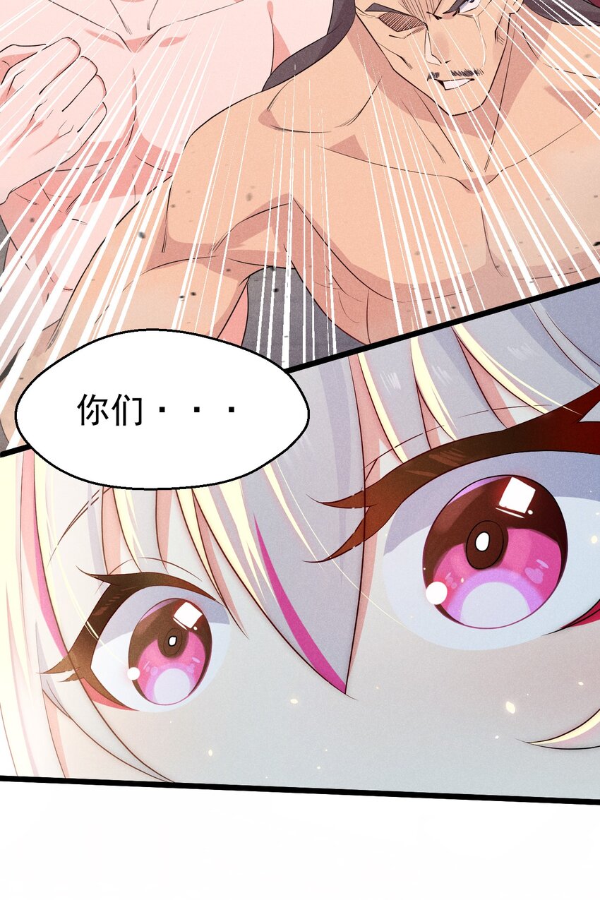 武林第一大厨漫画,024 两面包夹之势1图