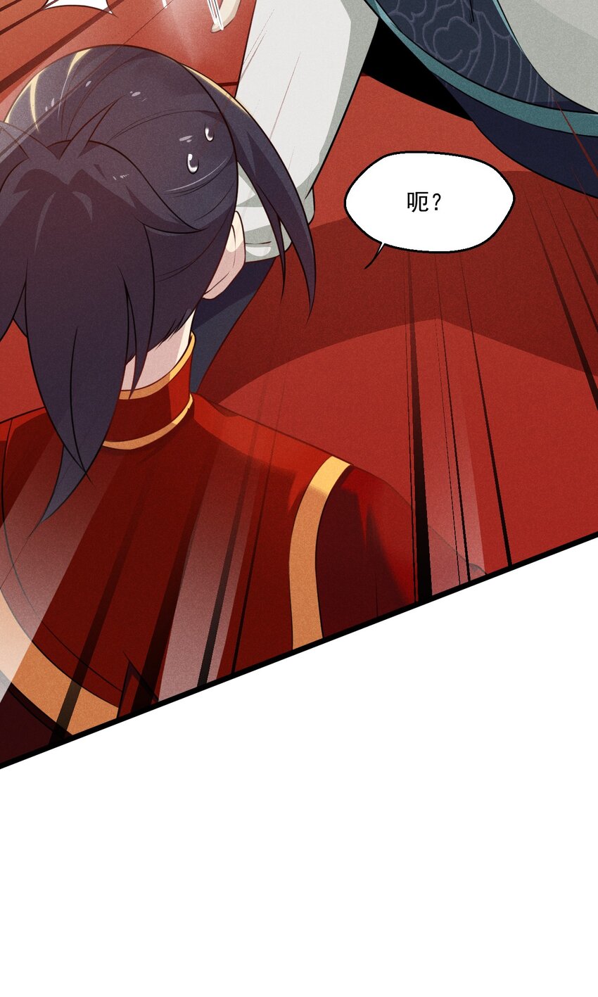 武林第一大厨漫画,009 魔武决斗2图