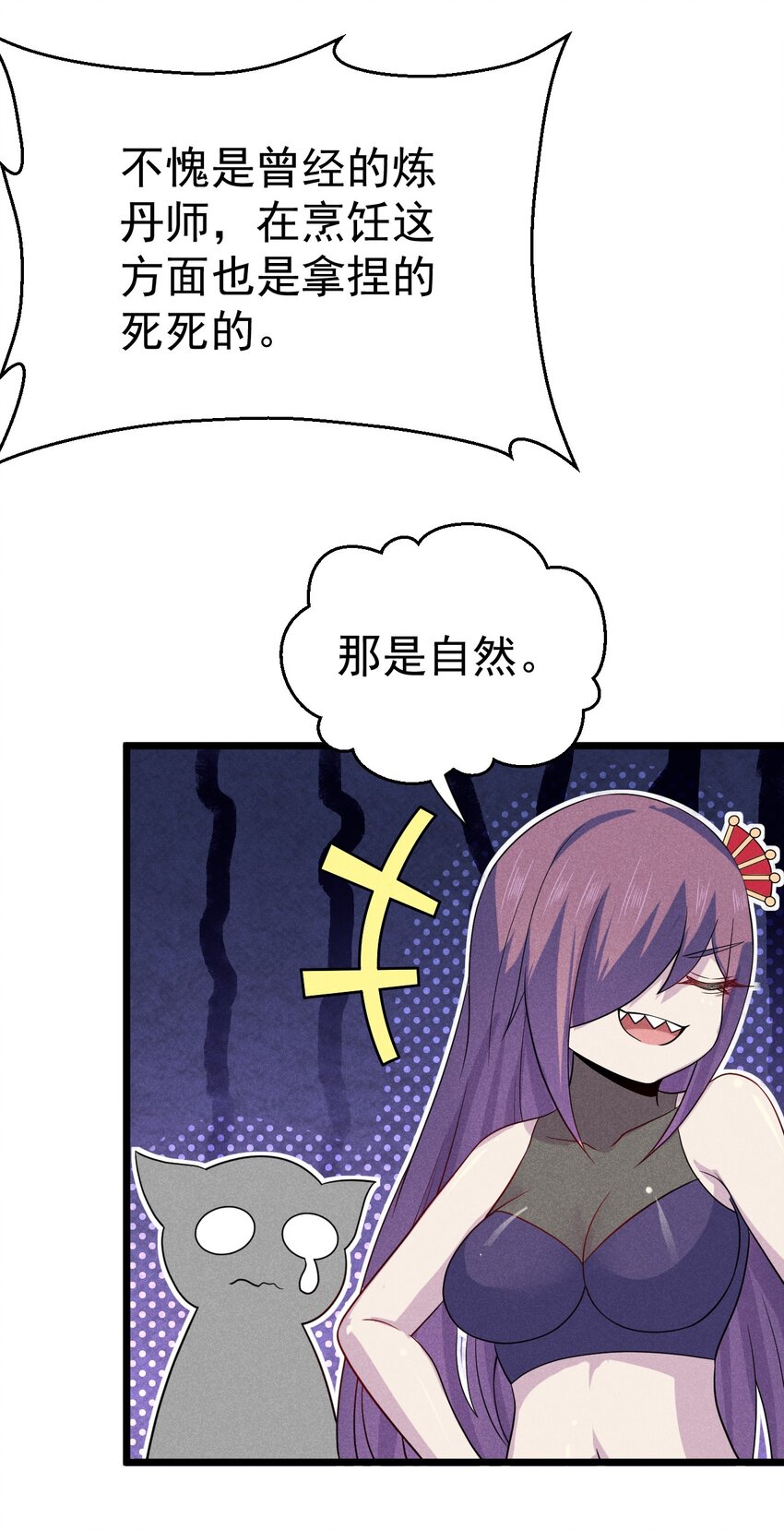 武林第一大厨漫画,042 被区区鱼肉俘虏了2图