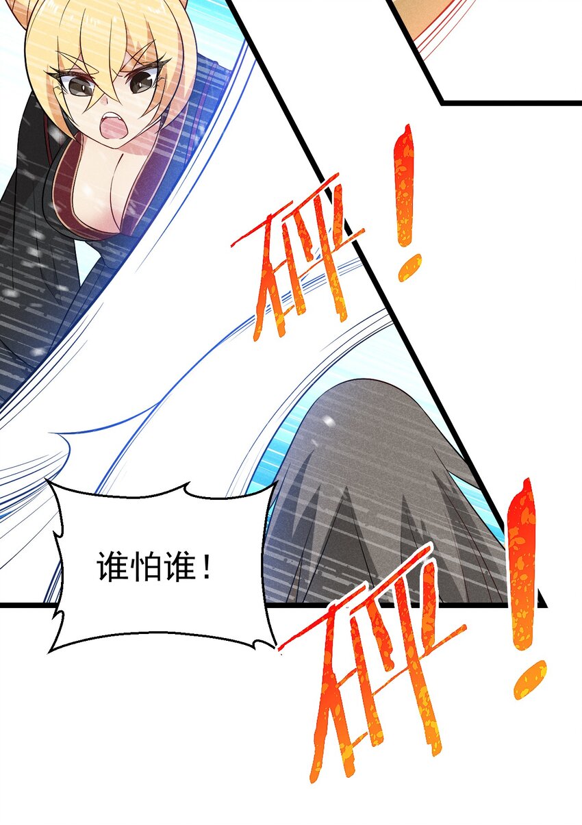 武林第一大厨漫画,032 恐怖如斯2图