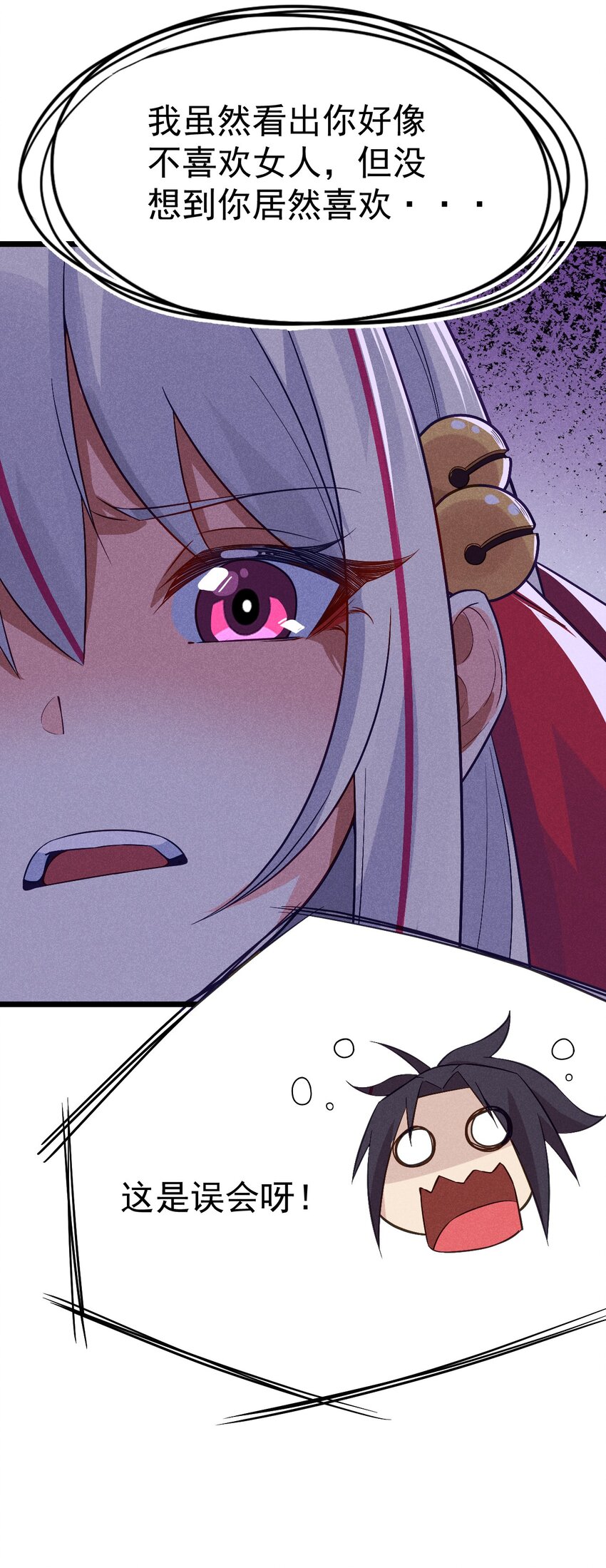 武林第一大厨漫画,014 来者不善2图