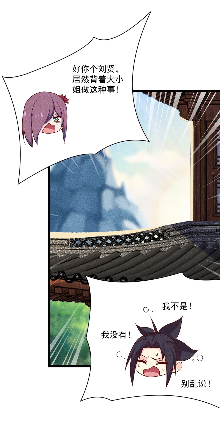 武林第一厨师在哪里看漫画,037 要对我负责哦1图