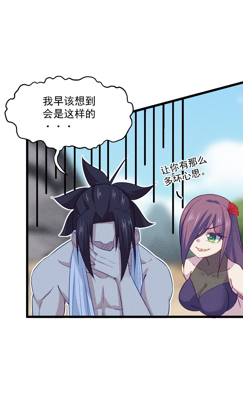 武林第一厨师 -腾讯 -快看 -爱奇艺漫画,041 在异世界复刻泳装2图