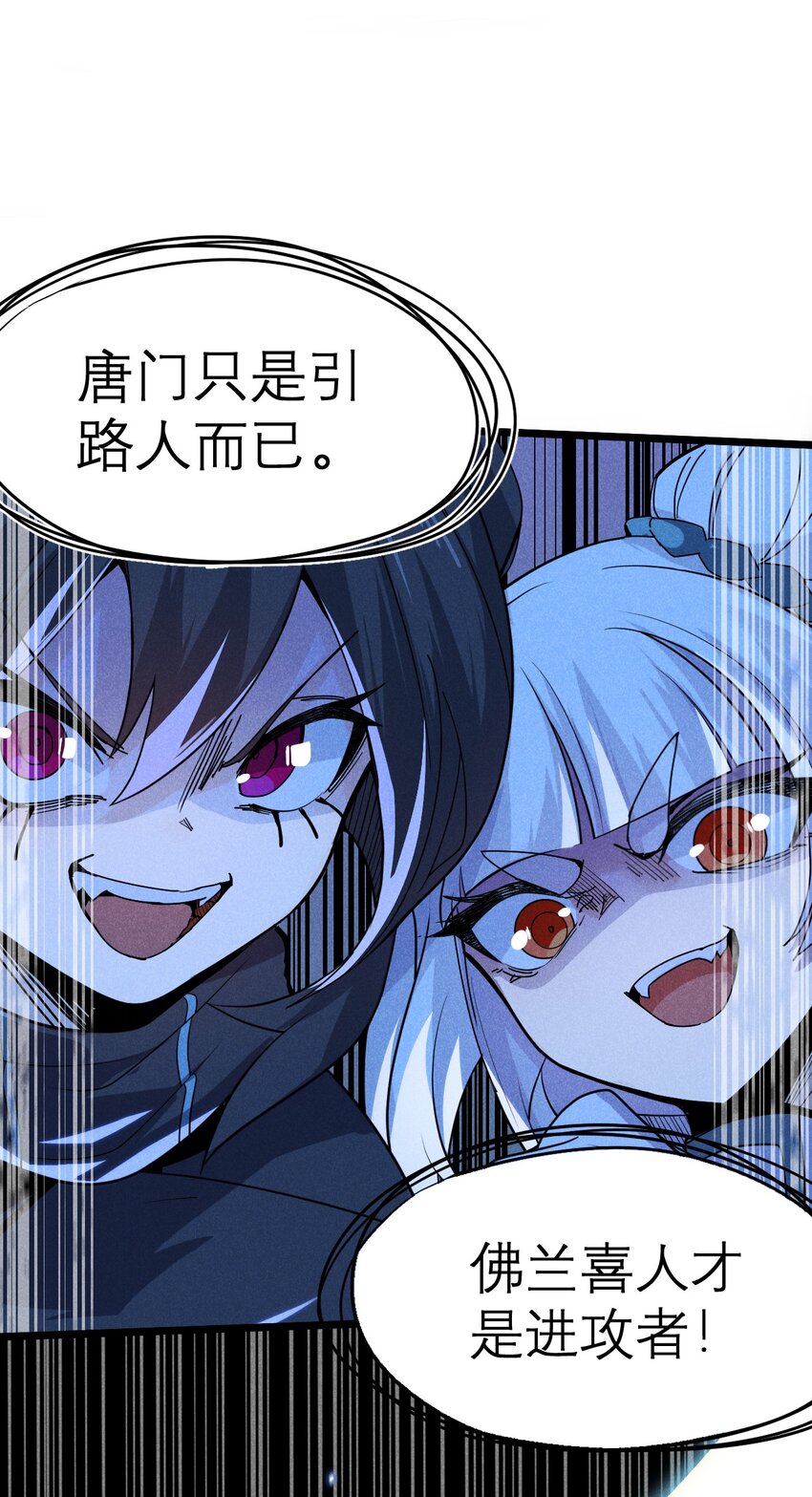 武林第一大厨漫画,053 满怀诚意而来2图
