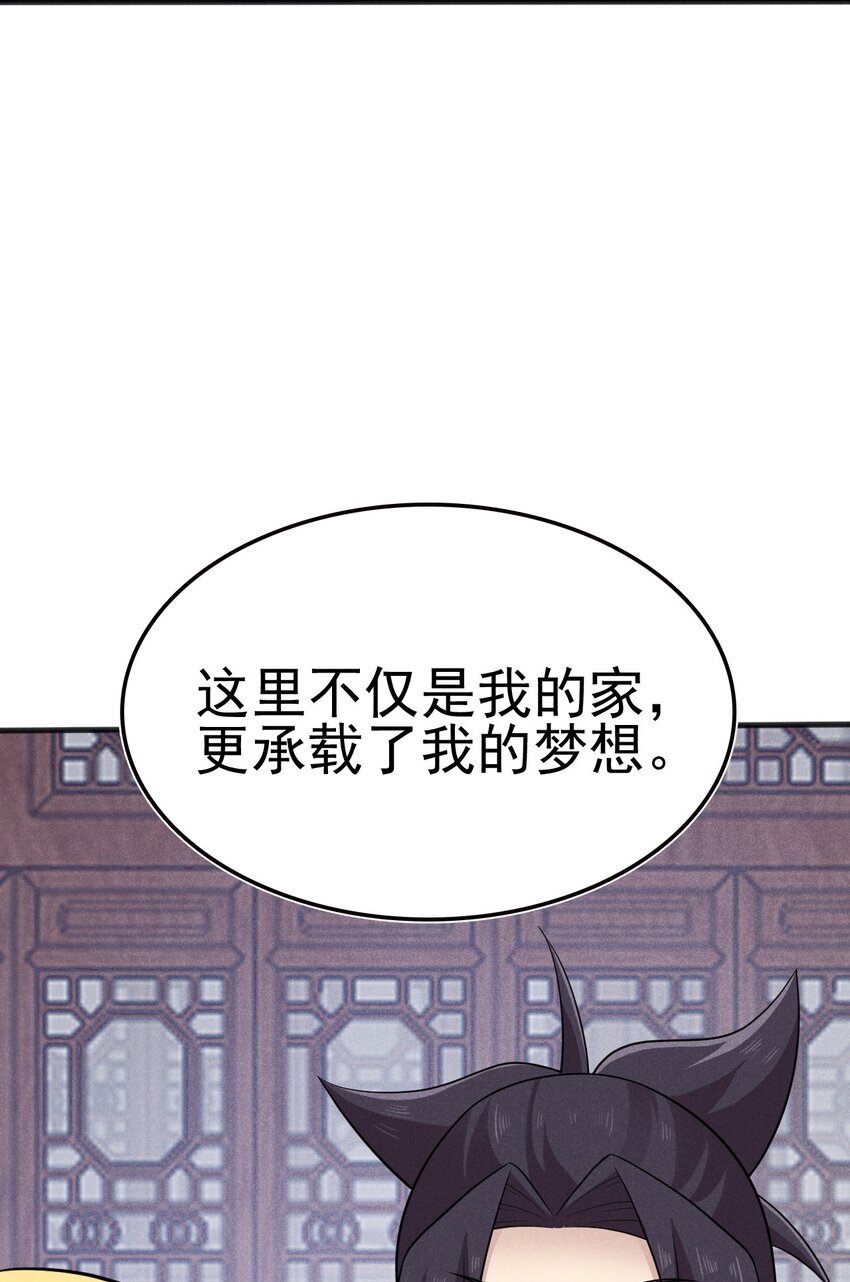 武林第一厨师 -腾讯 -快看 -爱奇艺漫画,082 朝廷围剿2图