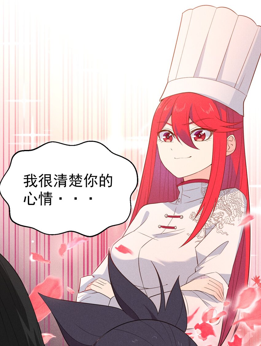 武林第一厨师 -腾讯 -快看 -爱奇艺漫画,030 偷吃1图