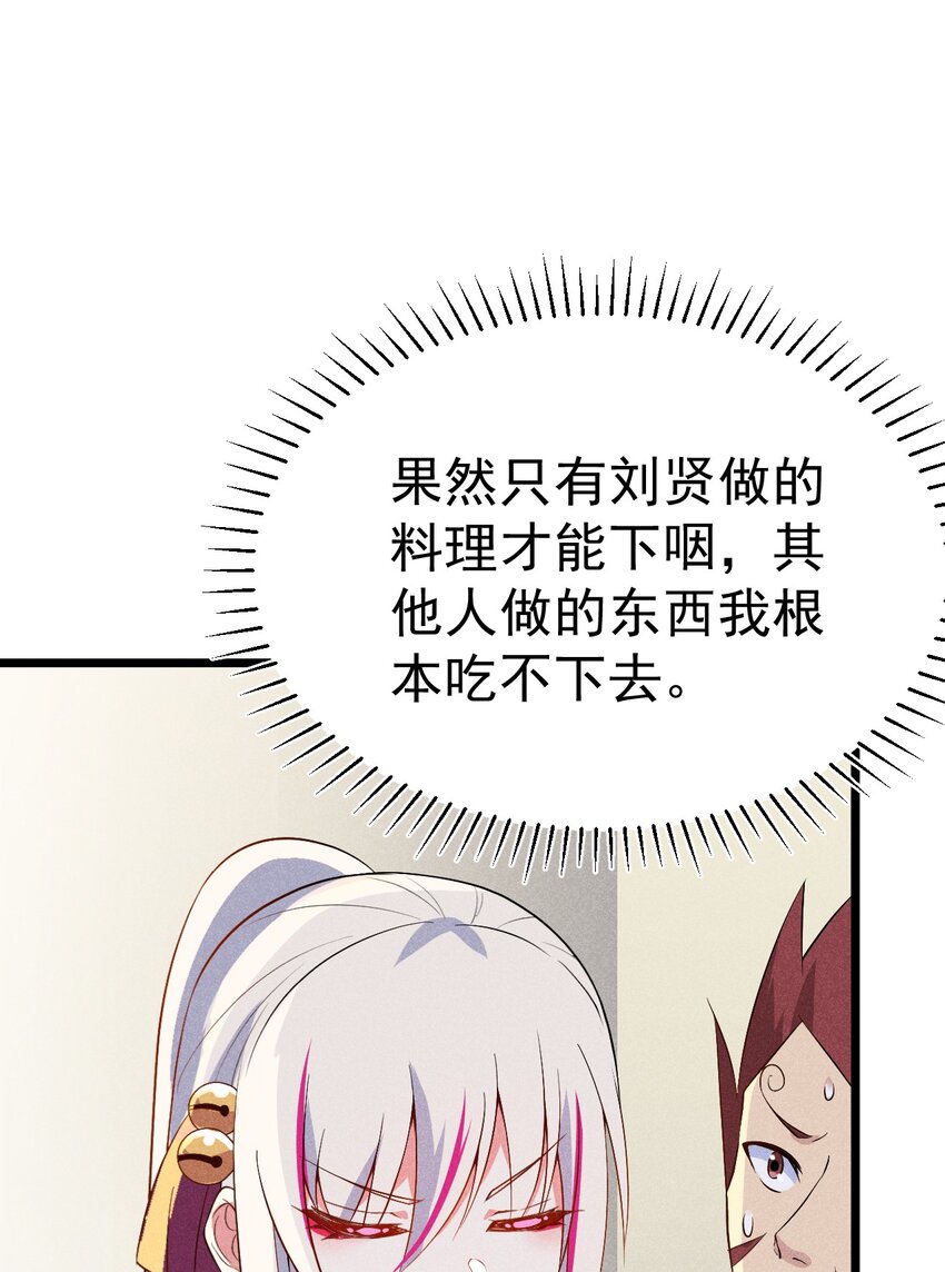 武林第一大厨漫画,020 唐门惊变2图