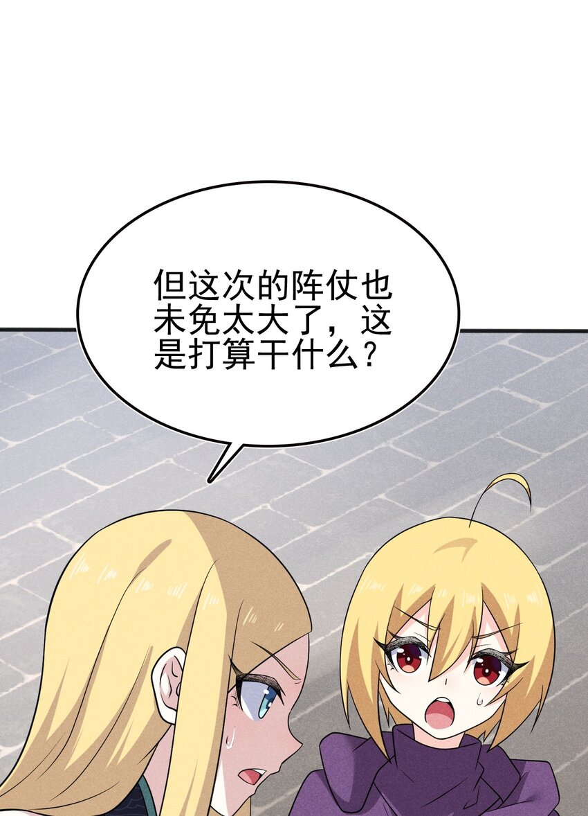 武林第一厨师 -腾讯 -快看 -爱奇艺漫画,082 朝廷围剿2图