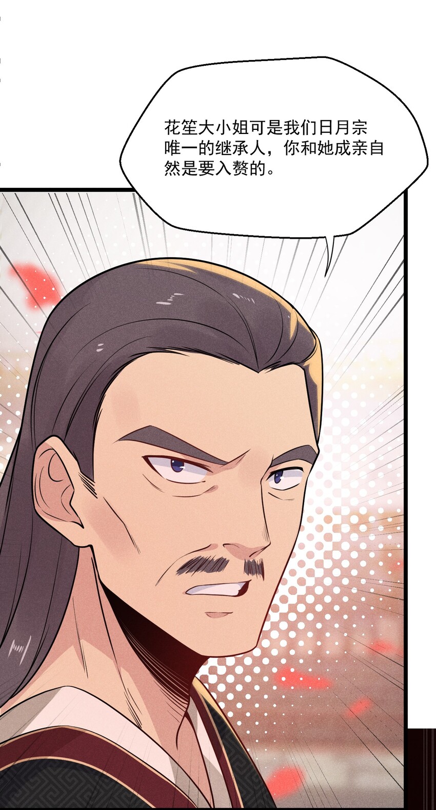 武林第一大厨漫画,008 汤缘的阴谋1图