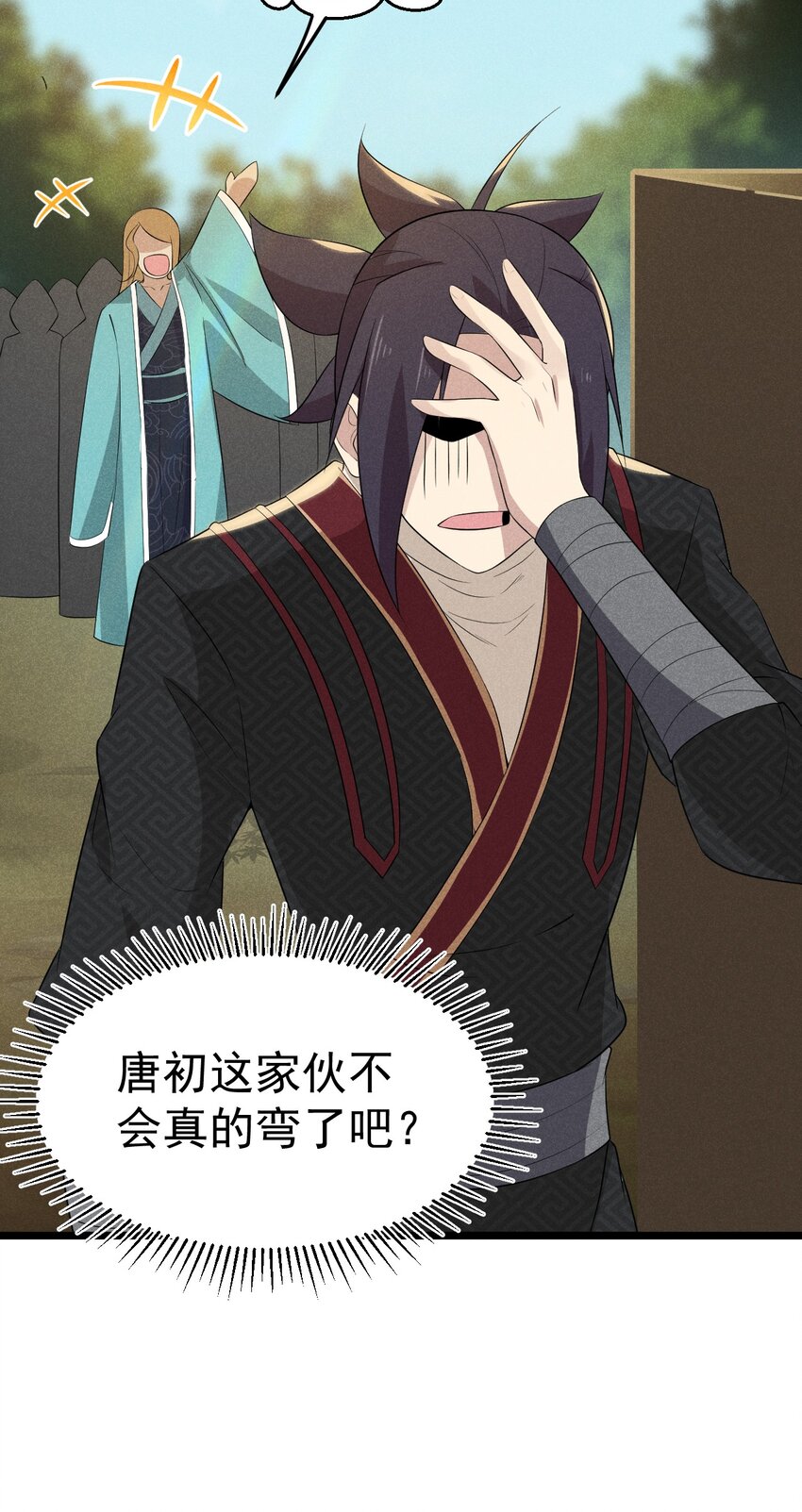 武林第一厨师 -腾讯 -快看 -爱奇艺漫画,020 唐门惊变1图
