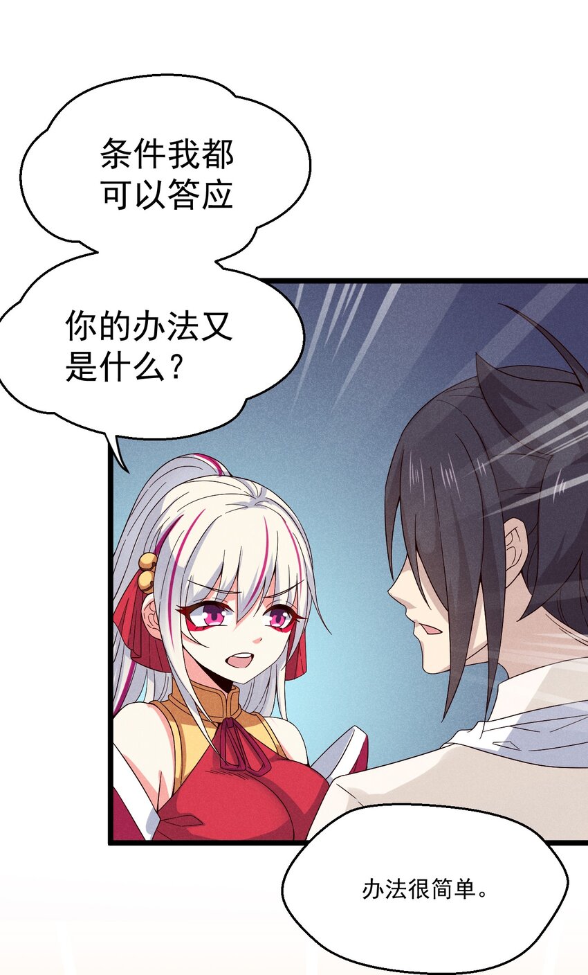 武林第一大厨漫画,038 刘贤小弟弟憋久了1图