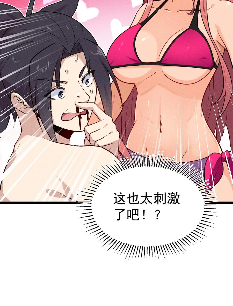 武林第一厨师 -腾讯 -快看 -爱奇艺漫画,044 水乳交融2图