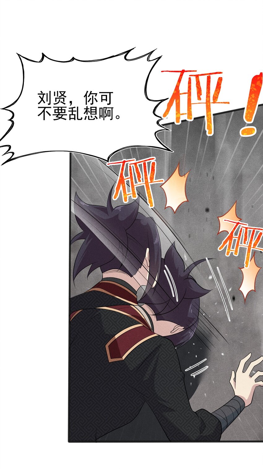 武林第一大厨漫画,65 开业第一天就被砸场子2图