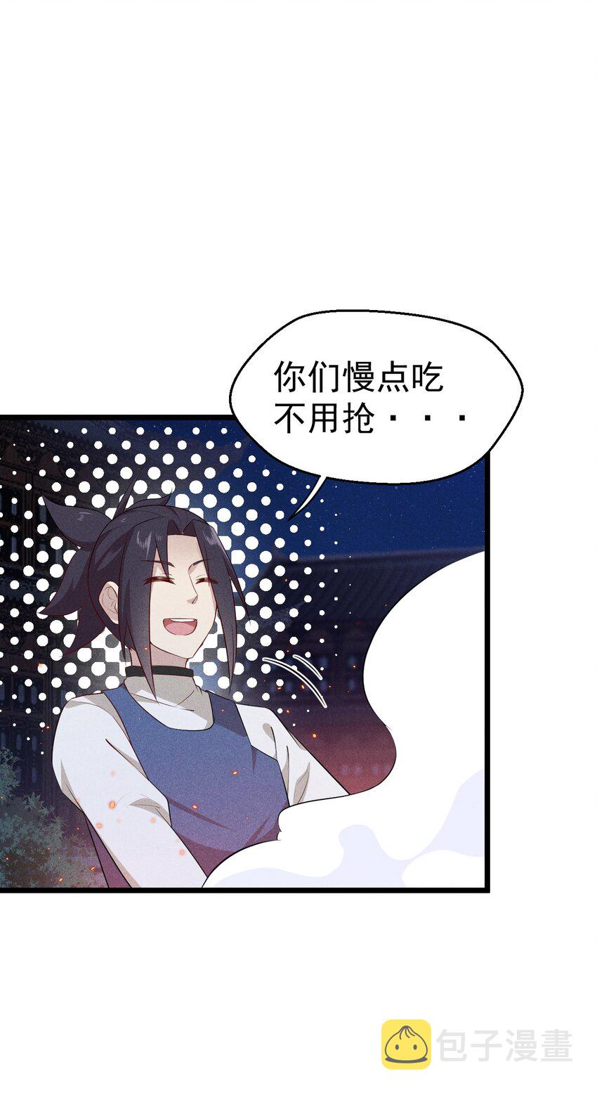 武林第一厨师 -腾讯 -快看 -爱奇艺漫画,036 汤缘的第十二次刺杀2图