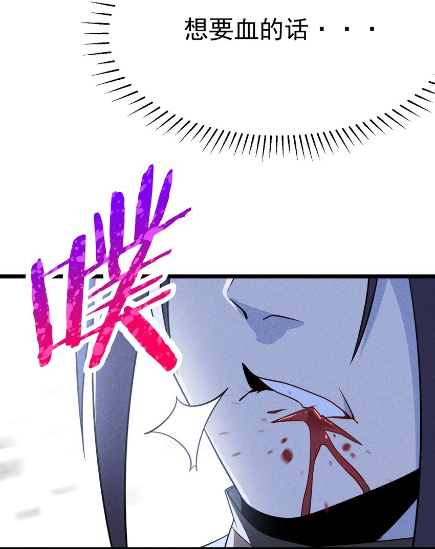 武林第一大厨漫画,027 这个世界根本没有神1图