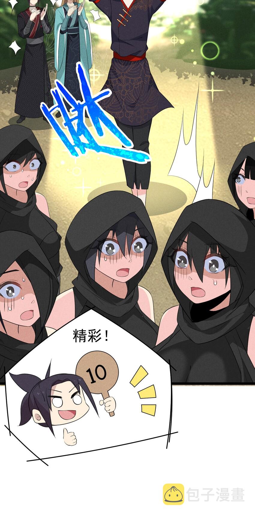 武林第一大厨漫画,019 圣人2图