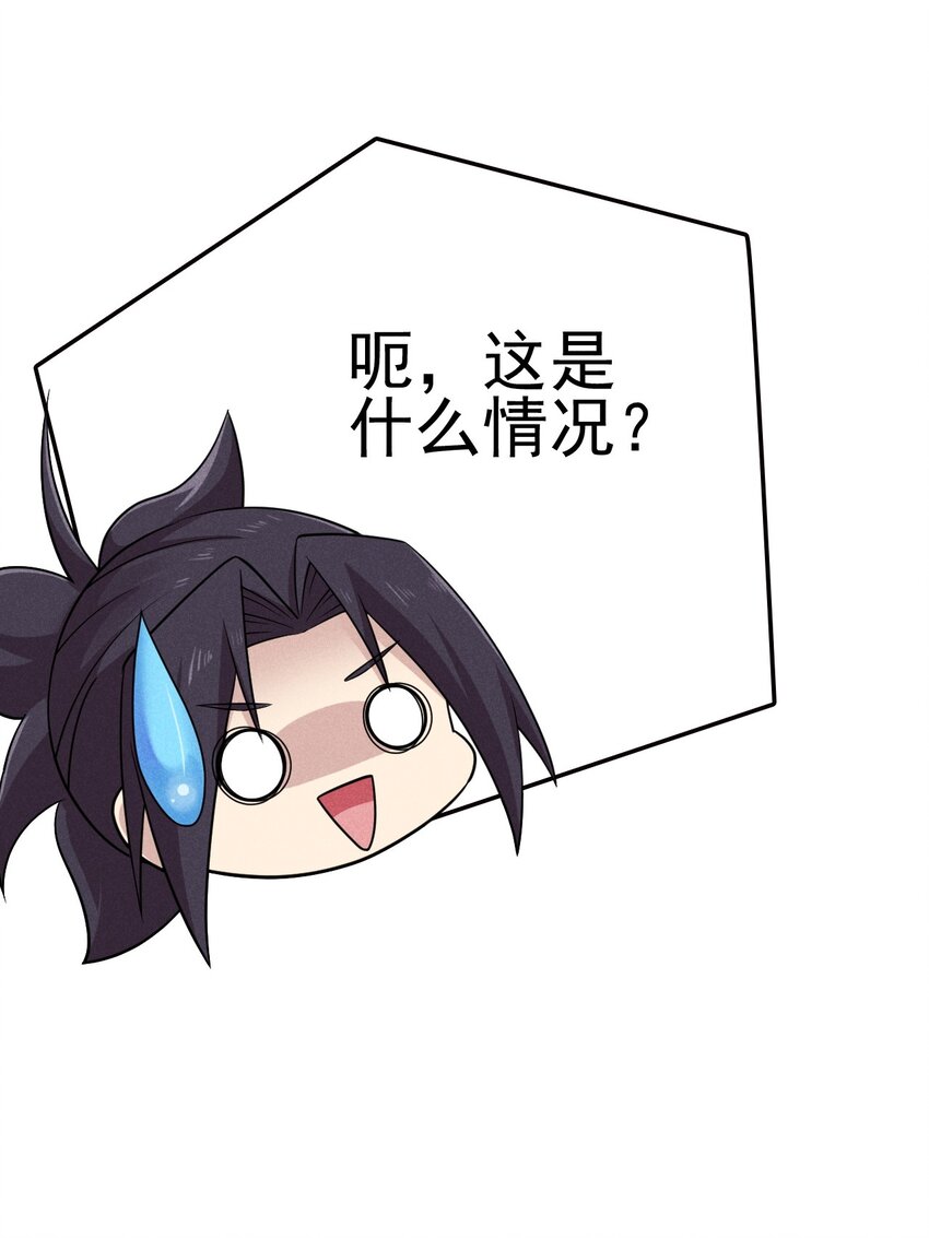 武林第一厨师 -腾讯 -快看 -爱奇艺漫画,081 刘贤你艳福不浅呀1图