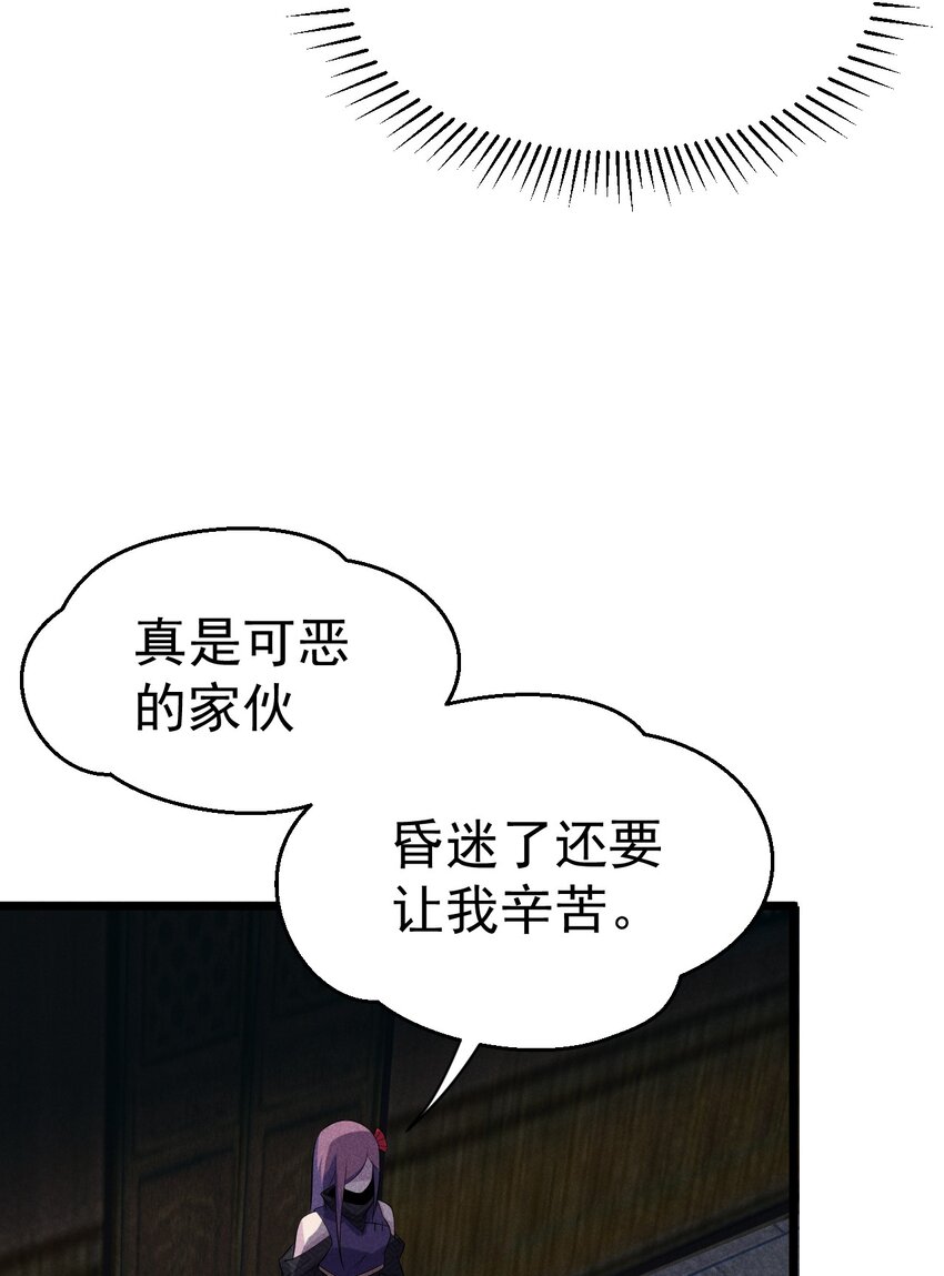 武林第一大厨漫画,035 你问我答2图