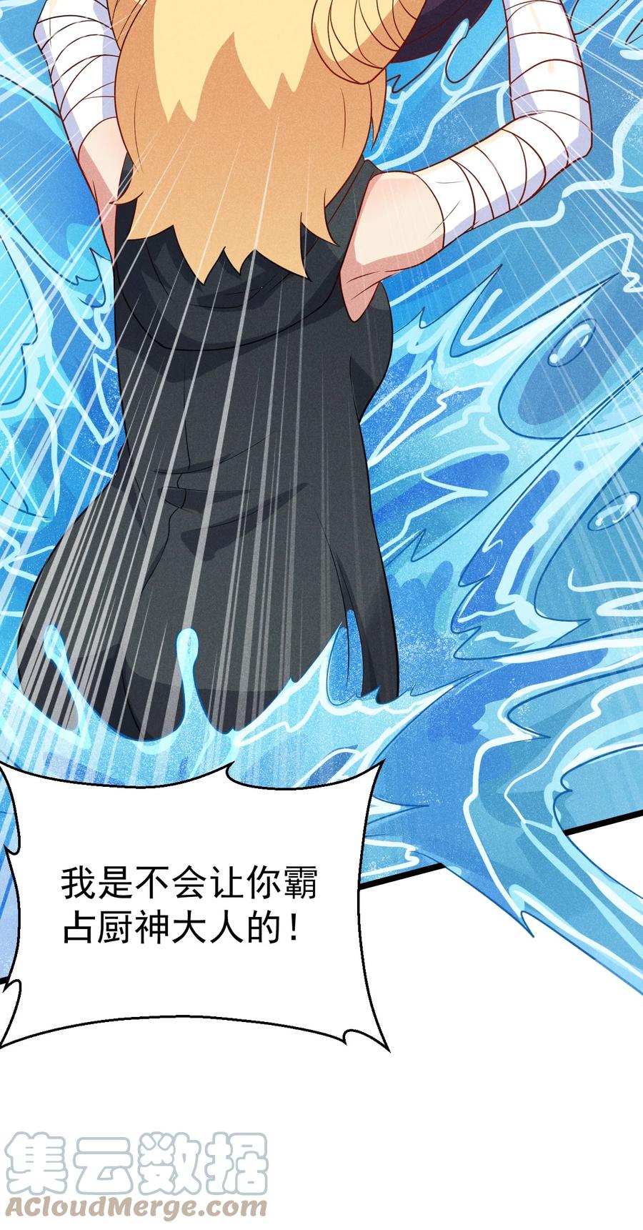 武林第一厨师漫下拉式在线看漫画,044 水乳交融2图