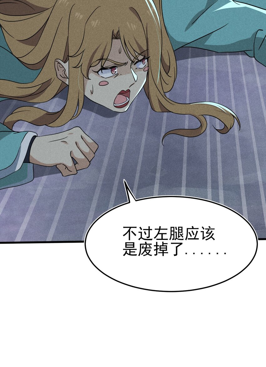武林第一大厨漫画,060 最终决战2图