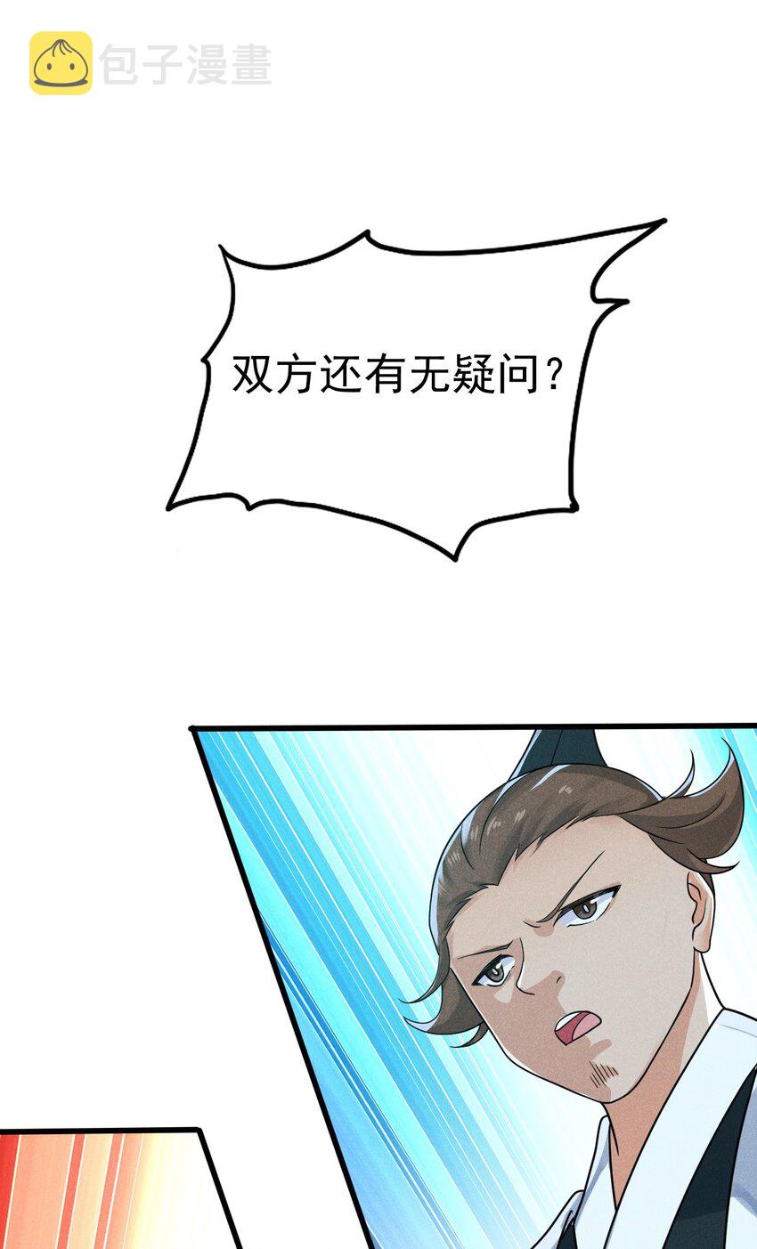 武林第一大厨漫画,069 刘贤大危机2图