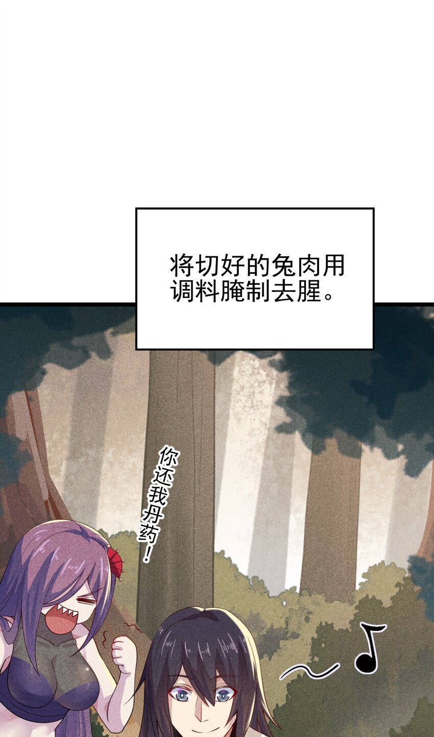 武林第一厨师漫下拉式在线看漫画,047 一蹦一跳真可爱1图