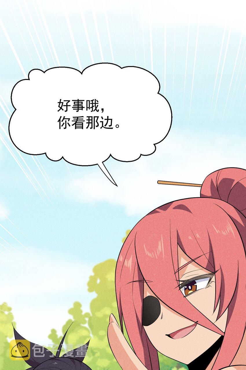 武林第一厨师漫下拉式在线看漫画,040 全身都湿透啦！2图