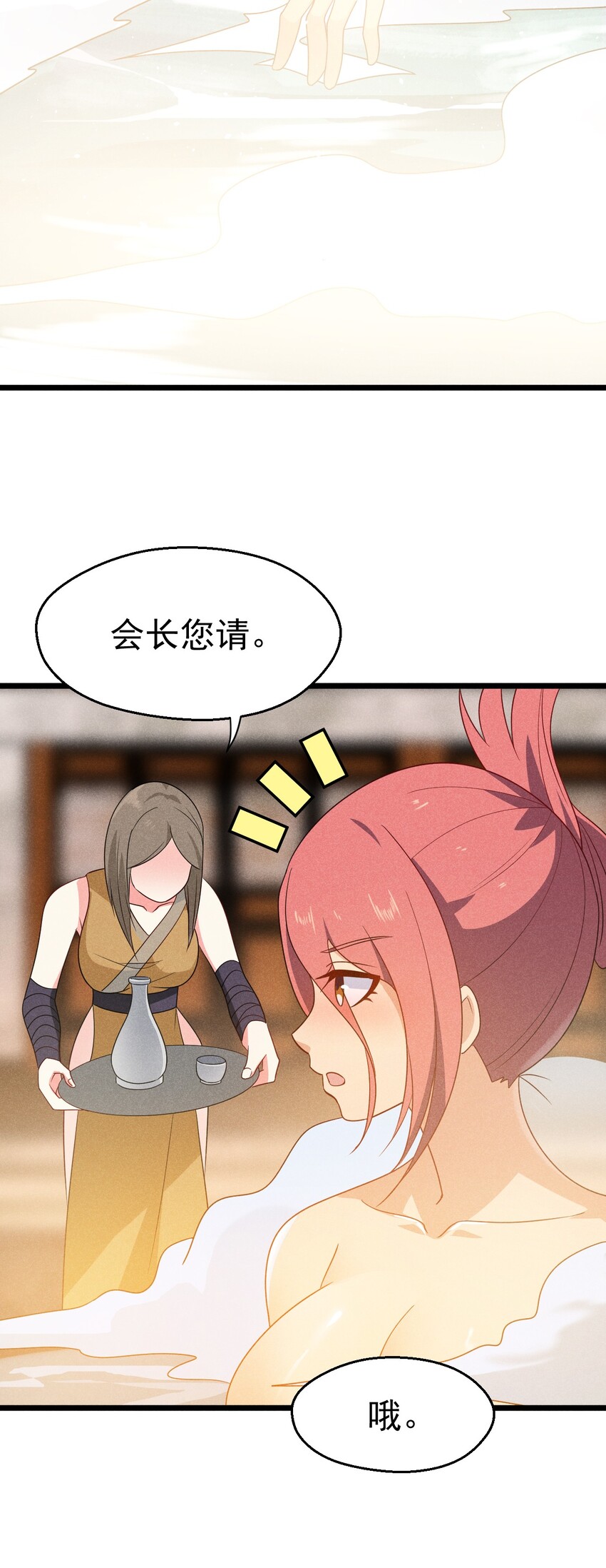 武林第一大厨漫画,028 我们联合！1图