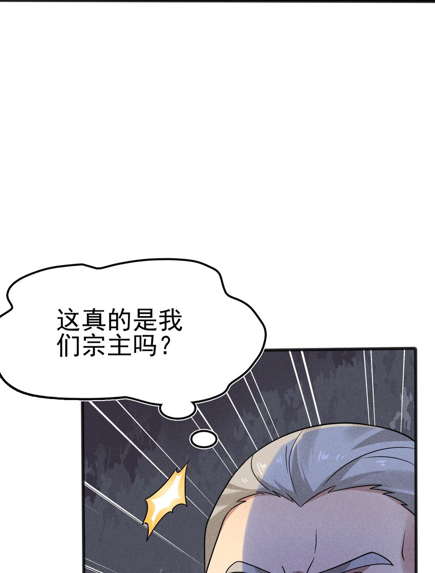 武林第一大厨漫画,076 这菜可不兴吃啊！1图