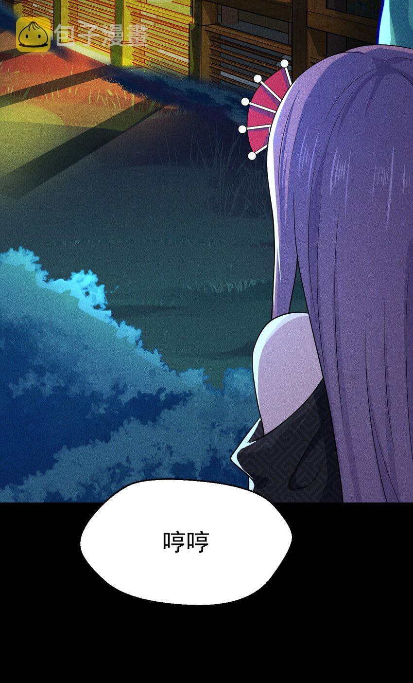 武林第一大厨漫画,043 我要进来喽2图