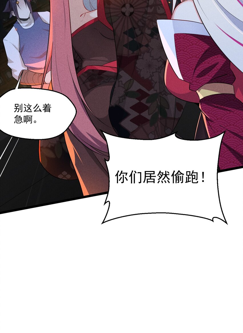 武林第一大厨漫画,036 汤缘的第十二次刺杀2图