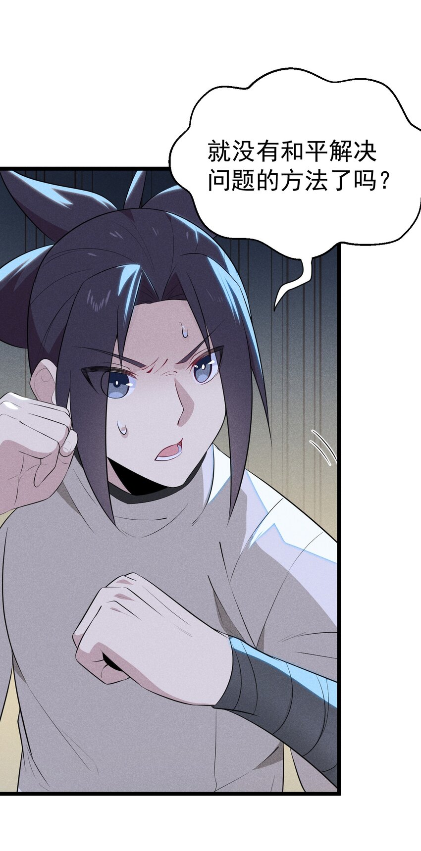 武林第一大厨漫画,032 恐怖如斯1图