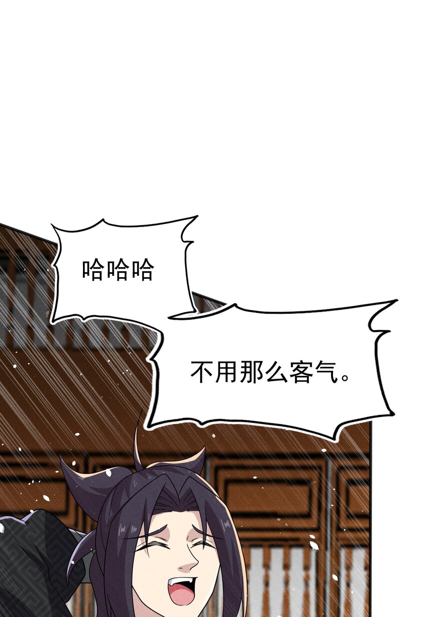 武林第一大厨漫画,071 八阶武者很强大2图
