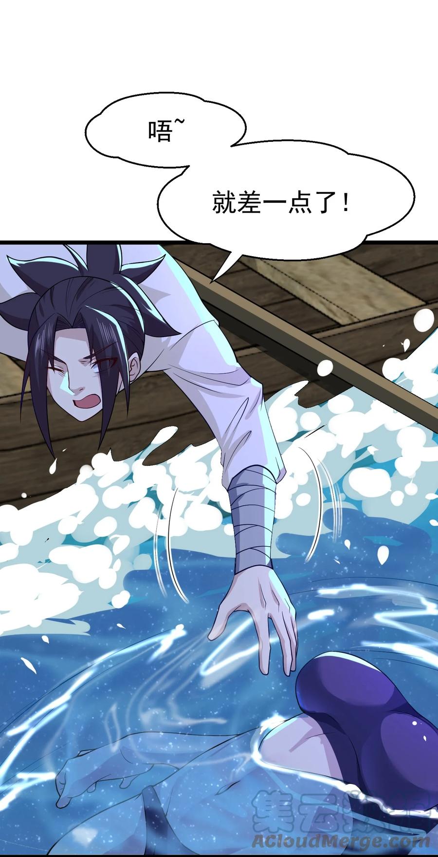 武林第一大厨漫画,045 两人一船折腾一宿2图